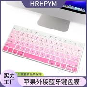 适用于苹果 TPU美欧版蓝牙键膜magic 盘keyboard电脑键盘保护贴膜