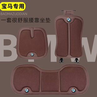 适用宝马x1夏季坐垫x5专用五系三系5系，x3四季325li座垫车内饰用品