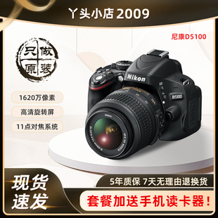 尼康D5100 D3200 新手入门级单反套机高清旋转屏学生旅游数码相机