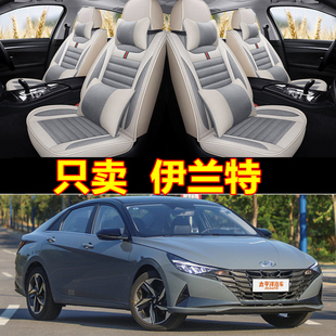北京现代第七代伊兰特座套四季全包专用汽车坐垫老款座椅套亚麻