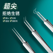 超尖细胞夹粉刺针套装工具，去黑头夹镊子，夹神器美容院痘痘粉刺夹子