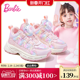 芭比童鞋女童运动鞋2024春秋小女孩钮扣鞋高帮休闲鞋儿童鞋子