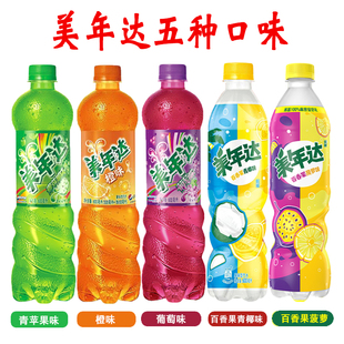 美年达橙味碳酸饮料500ml*12瓶西瓜苹果葡萄，百香果味百事可乐饮品