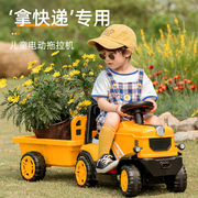 儿童电动拖拉机玩具车带，斗可坐人2-6岁小孩宝宝四轮充电遥控汽车
