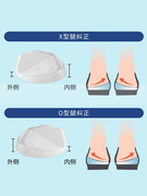 o型腿矫正神器直腿鞋垫 o形腿xo型x型腿矫正器小腿外翻脚纠正腿型