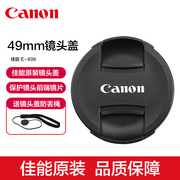 canon佳能49mm镜头盖r50m200m6m50markii15-45mm微单相机镜头，保护盖防丢绳ef501.8stm单反eos