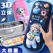 24卡通笔袋3d立体文具盒，小学生大容量多功能eva铅笔盒文具包