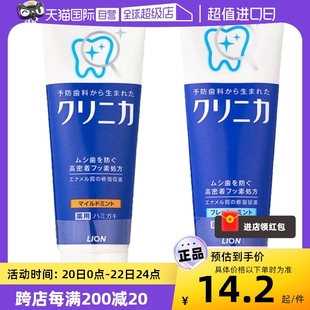 自营日本LION狮王酵素薄荷牙膏130g美白去牙渍防蛀进口