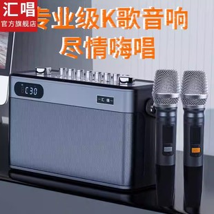 汇唱S70/S80音响户外家庭KTV音响套装便携式K歌直播乐器声卡音箱