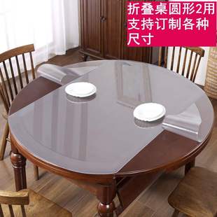 环保折叠81*135椭圆形桌布透明pvc软玻璃防烫桌垫防油免洗水晶板