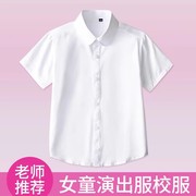 儿童衬衫女童短袖学院风夏季小学生校服圆领白色长袖衬衣表演出服
