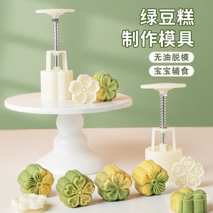 绿豆糕模具2023冰皮月饼专用磨具烘焙蒸糕辅食家用手压式樱花