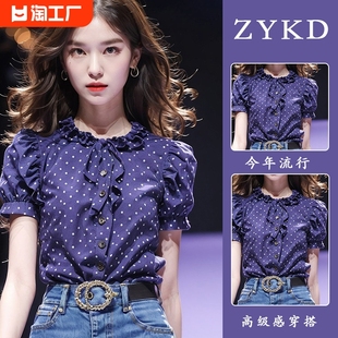 夏季韩系chic紫色波点衬衫女2024超好看小个子，别致绝美小上衣