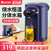 容声恒温热水壶家用饮水机电热水瓶智能自动烧水壶保温一体开水壶