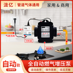 天然气增压泵全自动启停