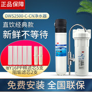 3m净水器净享dws2500-cn家用厨房，矿物质过滤直饮机0废水不插电