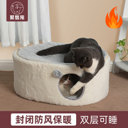 猫窝宠物窝冬季保暖双层猫床宠物床封闭式防风防寒可拆洗四季通用