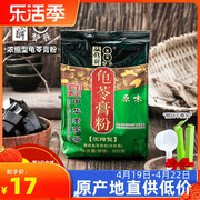 24年新货梧州正宗双钱牌浓缩龟苓膏粉300g自制家用烧仙草黑凉粉冰