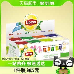 立顿lipton独立袋泡茶包办公室，茶水间商务招待80包含6种风味