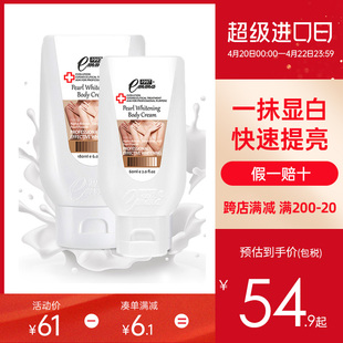 台湾emma爱玛焕白身体，乳素颜霜珍珠，美体匀嫩霜180ml60ml