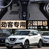 2019款东风日产劲客脚垫尼桑19年nissan劲客专用全大包围汽车脚垫