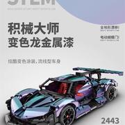 /万致变色龙电镀版阿波罗遥控赛车漂移太阳神模型男孩拼装积木玩