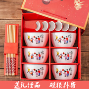 中式幸福一家人陶瓷碗碟全家福家用送礼碗筷勺搬新房餐具礼盒套装