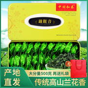 新茶正味秋茶清香型特级安溪铁观音茶叶乌龙茶，正炒小包装礼盒500g