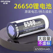 德力普26650锂电池可充动力强光，手电筒专用3.74.2v大容量充电器