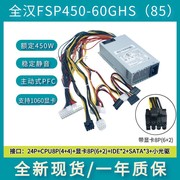 小1u电源fsp450-60ghs额定450w适用flexnas服务器机箱电源