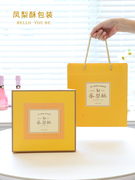 原创网红凤梨酥礼盒，包装盒手提袋包装袋内托土，凤梨糕点烘焙食品烘