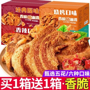 猪油渣零食脆皮五花肉脂渣青岛特产香酥脆哨即食网红小吃休闲食品