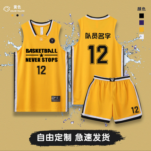 高端篮球服定制学生比赛训练队服印字速干透气美式球衣套装订做夏