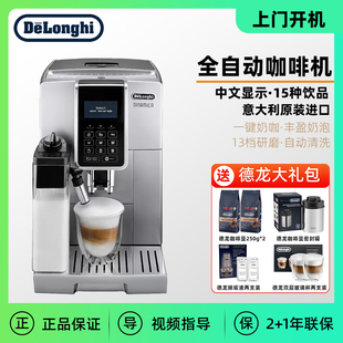 Delonghi/德龙 ECAM350.75全自动咖啡机家用意式一键式小型咖啡机