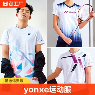 2024yonxe尤尼克斯羽毛球运动服套装，男女yy短袖，速干定制儿童