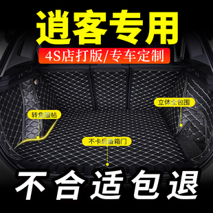 后备箱垫适用日产逍客车东风，日产2022款22全包围汽车后备尾箱垫子