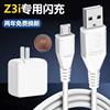 适用vivoz3i闪充充电器插头z3i界扣快充充电线z3i手机，数据线快充手机冲电闪充插头界扣