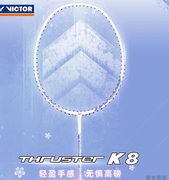威克多victor胜利羽毛球拍TK8L全碳素单支9500PRO悬浮手柄小铁锤