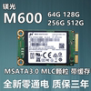 镁光m600m550128g256g512g64gmsata固态，ssdmlc工控机