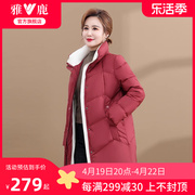 雅鹿妈妈羽绒服女冬季2024中长款宽松防风保暖加厚中老年外套