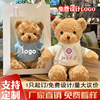 定制毕业小熊公仔泰迪熊毛绒玩具玩偶公司LOGO活动布娃娃学校礼品