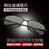 2020夏季太阳镜男司机镜小脸小框墨镜潮钢化玻璃镜片眼镜