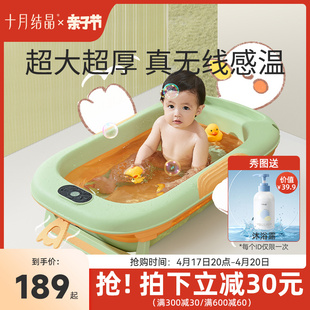 十月结晶小胖鸭婴儿洗澡盆幼童，可坐可躺大号沐浴桶宝宝可折叠浴盆
