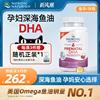 nordic挪威小鱼挪帝克孕妇专用dha备孕深海鱼油Omega3软胶囊120粒