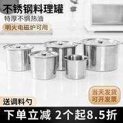 调料罐不锈钢调味罐猪油罐，厨房商用调料，缸圆形带盖味盅调料盒家用