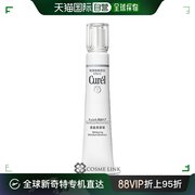 日本直邮 花王 Curel 珂润美白护理精华液 30g