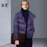 帝柔2023冬季紫色欧美短款羽绒服，小个子气质大码百搭外套女装