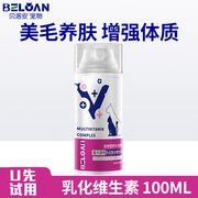 贝洛安猫犬乳化复合维生素狗狗营养，膏防掉毛100ml