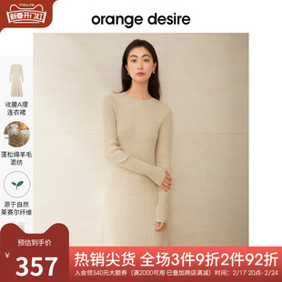 orange desire可机洗针织连衣裙女2023年冬季长袖百搭显瘦裙