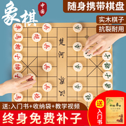 中国象棋儿童学生成人，全套送礼大号实木，棋子皮质棋盘便携益智棋牌